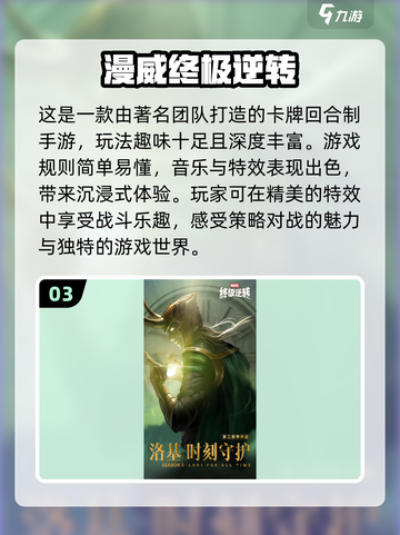 🔥2024必玩！高人气漫威手游推荐💥截图4