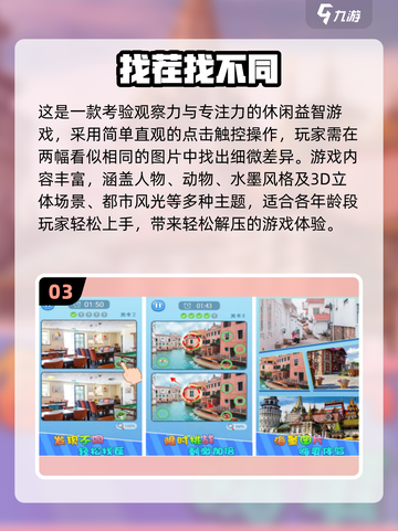 2025🔥考眼力手游TOP榜！你敢来挑战吗？💥截图4