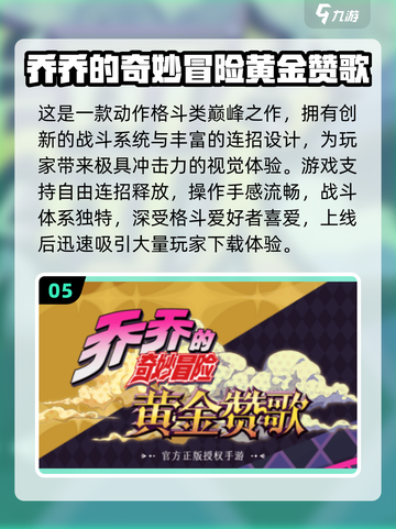 🔥JOJO格斗手游合集2025💥必玩推荐！🎮截图6