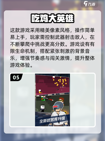 🔥2025单机吃鸡游戏推荐！🎮超耐玩合集来袭💥截图6