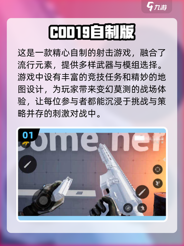 🔥2024必玩自制吃鸡游戏下载分享🎮截图2