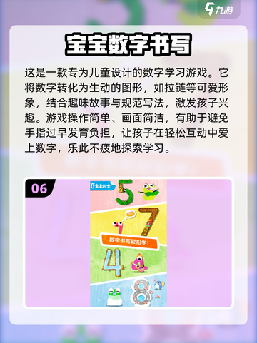 2024🔥儿童益智手游排行榜🎉宝爸宝妈必看！截图7