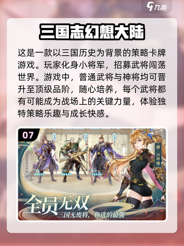 🔥2025必玩霸业手游🔥下载攻略来了！👇截图8