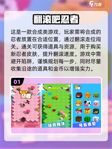 🔥2024必玩忍者游戏排行榜🎮截图2