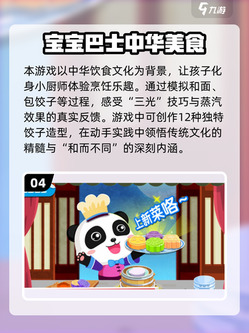 ✨2025最火少儿游戏推荐！3-5岁宝宝免费玩✅截图5