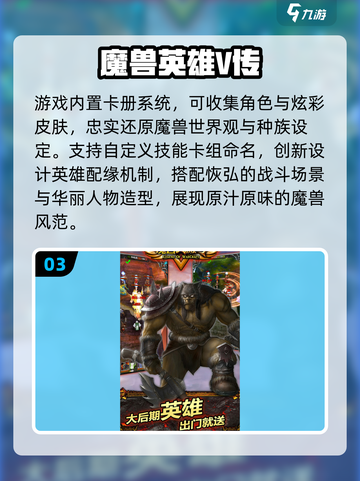🔥2025最新魔兽手游TOP榜💥🎮截图4