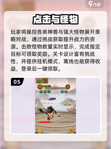 🔥2025最火怪物游戏TOP5来袭！🎮截图6