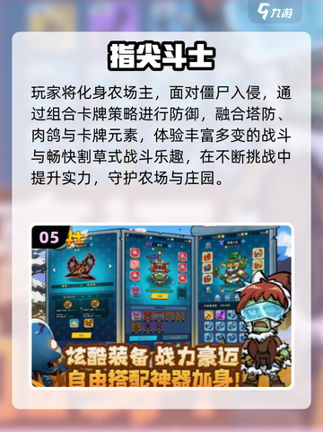 🔥2025高人气塔防手游推荐！🎮超好玩不踩雷！截图6