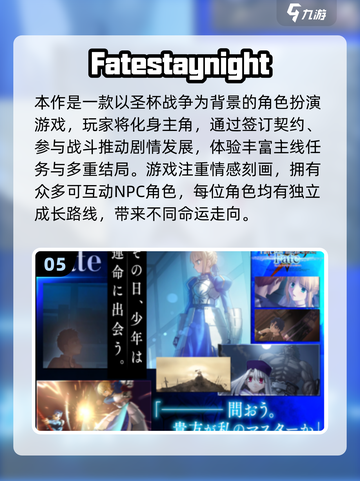 🔥FGO联动手游大揭秘！🎮✨截图6