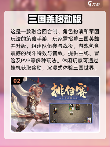  Childhood回忆！🔥经典三国游戏合集2025不容错过🔥截图3