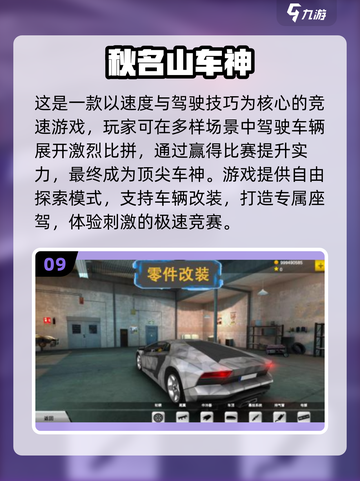 🔥2025最燃汽车手游推荐！🚗🔥截图10