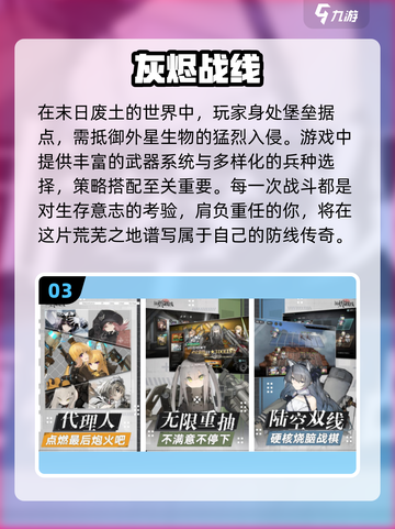 2025最🔥二次元手游剧情排行✨下载全攻略！截图4