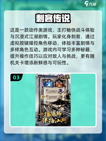 🔥2025必玩！日本武士单机游戏TOP榜🎮截图4