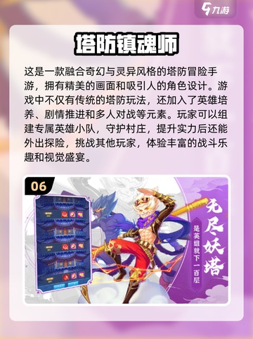 经典塔防游戏合集🎉2024必玩🔥截图7