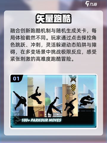 🖤暗影跑酷王者回归！2025最火手游推荐🔥截图2