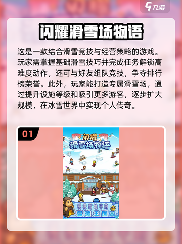 🔥2025必玩！超全日本游戏清单💥截图2