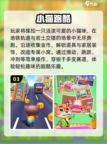 🔥2025最火地铁跑酷手游推荐🚀截图4