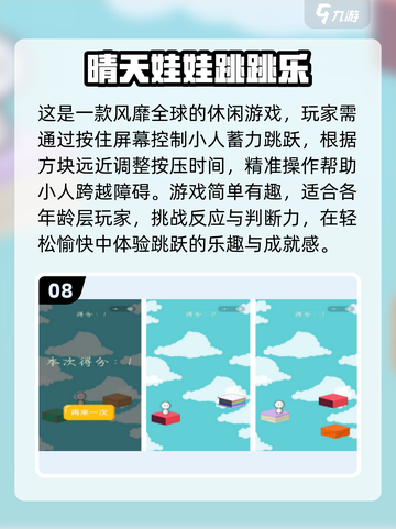 🔥2024必玩！超 fun 单机手游下载秘籍🎁截图9