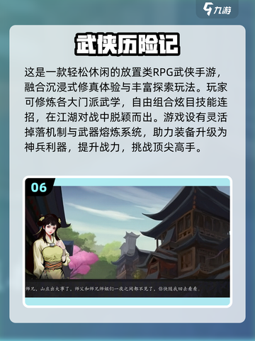 🔥2025人气武侠游戏TOP榜出炉！🎮单机爽玩推荐截图7