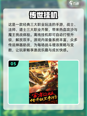 躺平发育！2025最🔥游戏推荐🔥🎮截图6