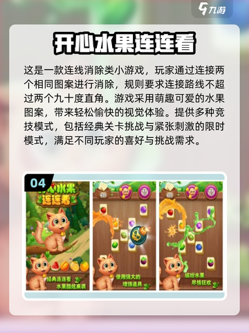 🔥2025最火益智消除手游大集合！🎮截图5