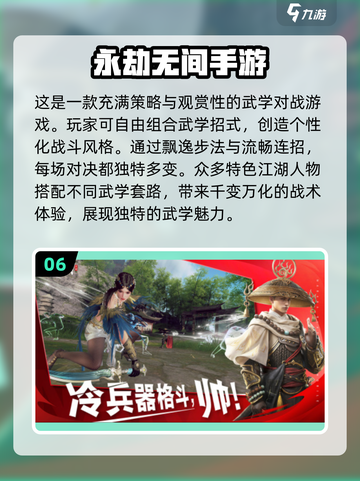 🔥2025最🔥的对战手游排行榜，两人玩超有意思！🎮截图7