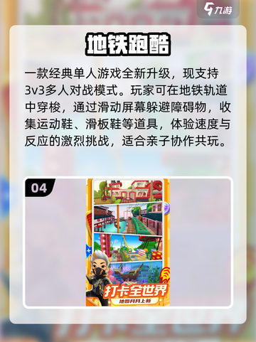 🔥10-12岁亲子游戏Top5+爆款手游推荐📱截图5