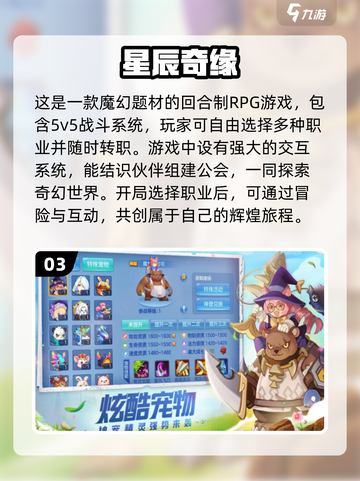 🔥2024必玩！最受欢迎RPG手游排行榜🎉截图4