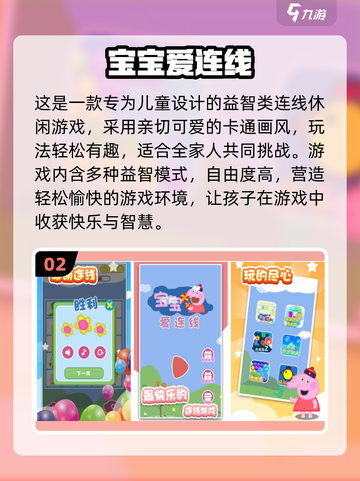 🔥5岁宝宝超爱玩的互动游戏合集2025🎉截图3