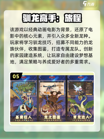🐉2025爆款养龙游戏推荐！治愈养成合集来啦✨截图6