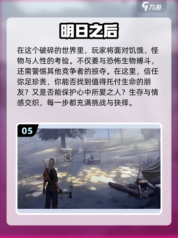 🔥像方舟生存进化一样的游戏推荐🎉截图6
