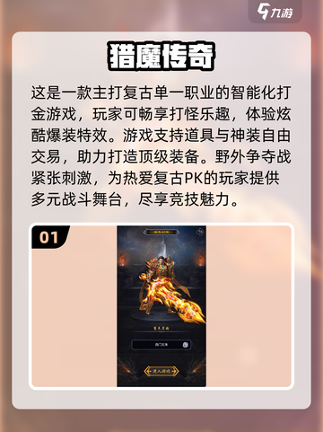 🔥2025必玩！无任务传奇手游盘点👇截图2