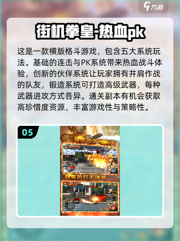 🔥2025必玩！拳皇单机版下载推荐🎮截图6