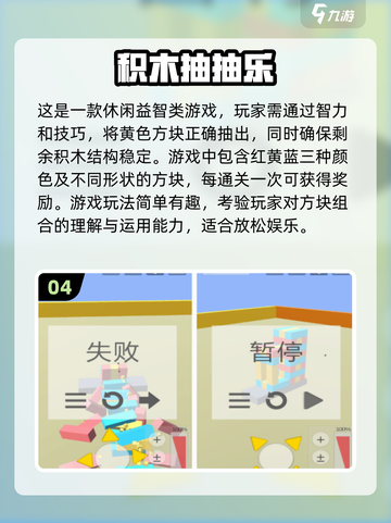 2025超🔥免费数字积木游戏大全🎉截图5
