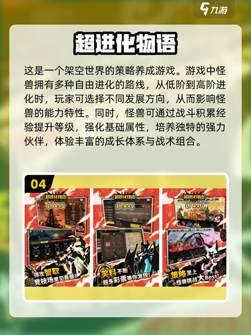 2025必玩🔥无限进化游戏推荐🎉截图5