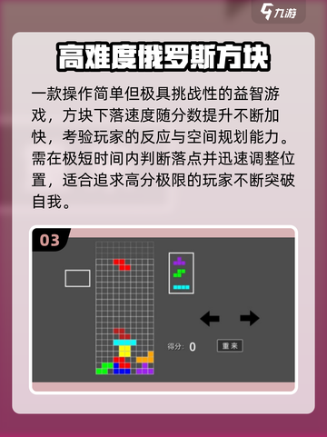 🔥2025最上头俄罗斯方块手游💥截图4