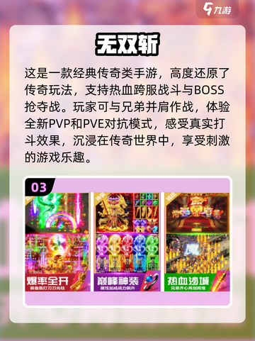 🔥2024必玩传奇手游推荐，正版下载在这里！👇截图4