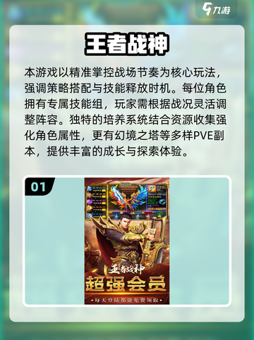 🎮2025必玩国产游戏TOP榜🔥高质推荐来袭！截图2