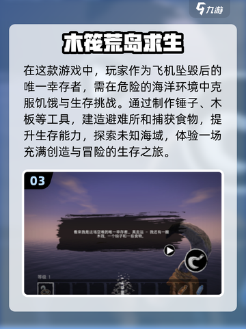 🔥2025必玩！超赞创造冒险生存手游合集🎉截图4