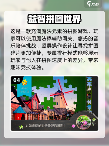 2022超🔥好玩的图片拼图游戏推荐🎉截图5