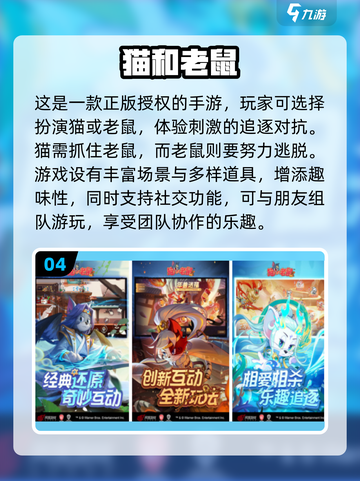 🔥2024必玩！高人气4人联机手游排行榜🌟截图5