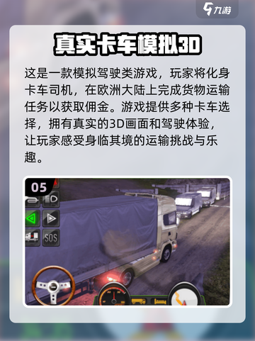 2024必玩手游合集🔥真实好玩等你来下载！🎮截图6