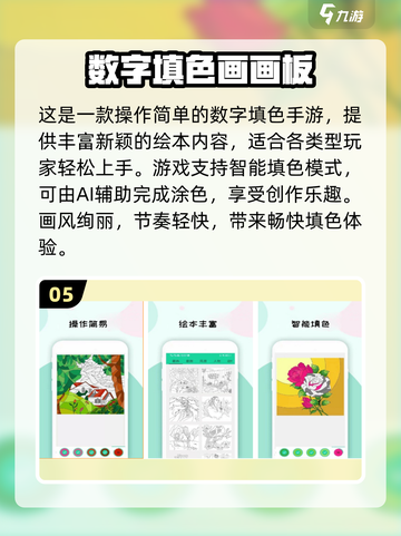 🔥2025免费填格子游戏大全来了！🎮截图6