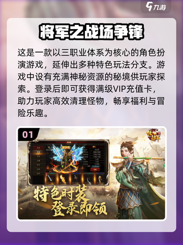 🔥2024传奇手游排行榜🔥必玩神作等你来战！截图2