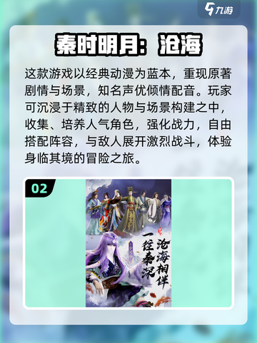 2023必玩🔥二次元3D手游排行榜✨截图3