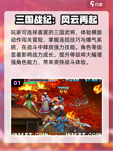 🎮80后必玩！2025爆款游戏来袭🔥截图2