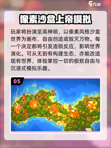 🔥2025最火创造游戏TOP5💥截图6