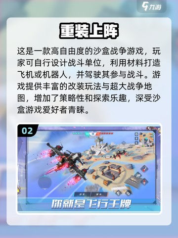 2023超🔥沙盒游戏推荐🎉下载必备！截图3