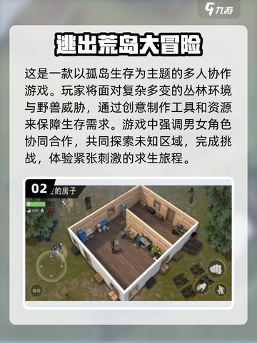 🔥2024必玩！双人 :";
截图3