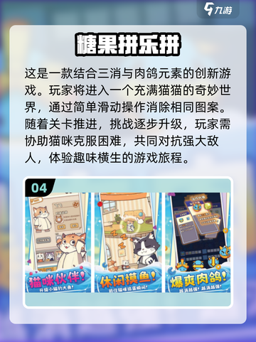 🔥2024学生党必玩手游推荐🎮截图5